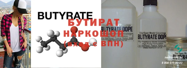 бутират Балабаново