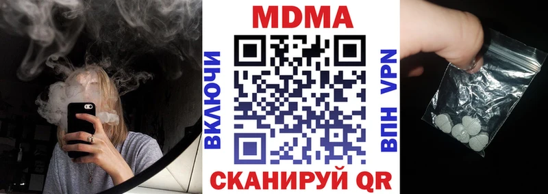 закладка  Гороховец  МДМА кристаллы 